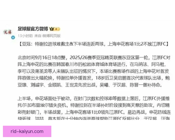 中超赛程表更新，球队表现稳健引发关注