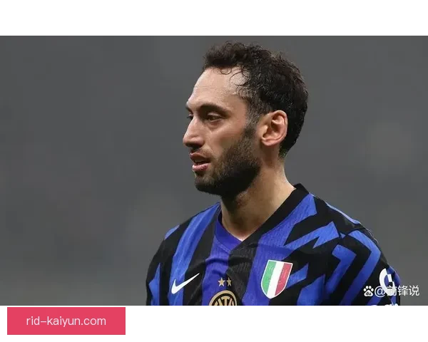 恰尔汗奥卢中场核心作用持续提升，表现稳健备受期待